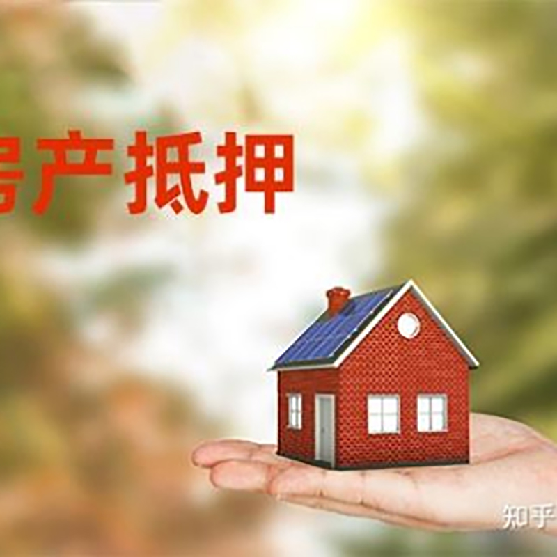 北林房子抵押贷款政策|房产抵押贷款|住房抵押贷款