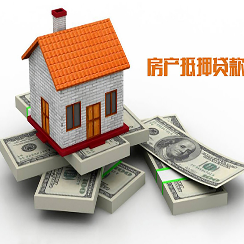 北林房屋抵押贷款年限的因素