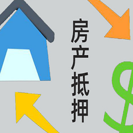 北林房屋抵押贷款审批考察因素有哪些