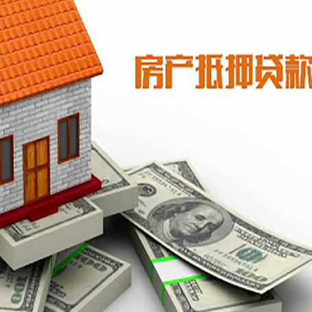北林房产抵押贷款对房产有哪些限制和规定