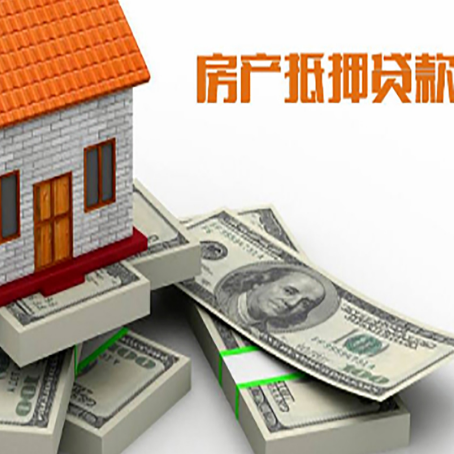 北林房屋抵押贷款的条件？