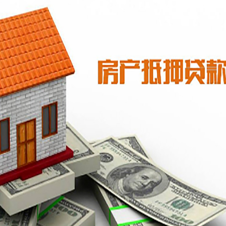 北林房屋抵押贷款申请的流程