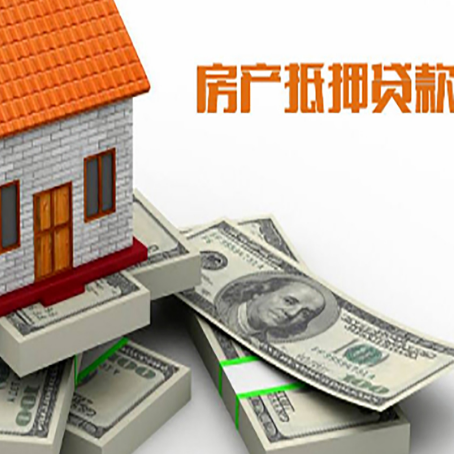北林房产抵押贷款怎么办理？