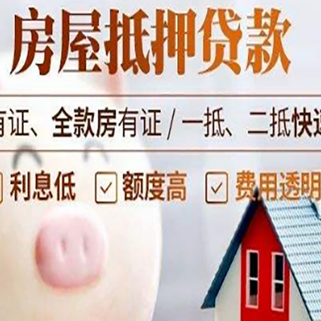 北林贷款中介公司新渝启服实力公司