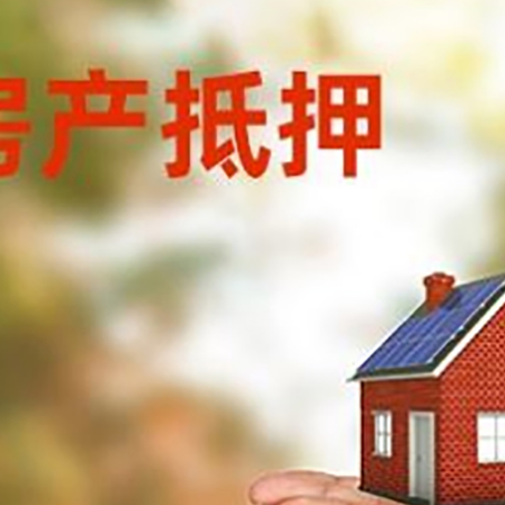 北林房子抵押贷款的期限能有几年?