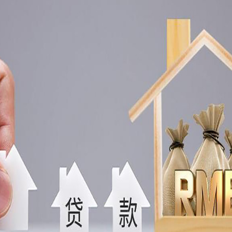 北林房屋二次抵押贷款可以贷多少